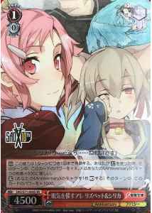 Weiss Schwarz SAO/S71-058S Lisbeth Silica Is That a Sign of Sleepiness SR Sword Art Online