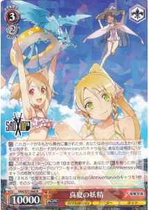 Weiss Schwarz SAO/S71-060 Midsummer Fairies R Sword Art Online