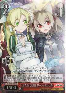Weiss Schwarz SAO/S71-062S Leafa Silica Everyone s Watching SR Sword Art Online