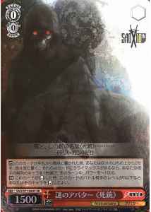 Weiss Schwarz SAO/S71-063S Death Gun Riddle of the Avatar SR Sword Art Online