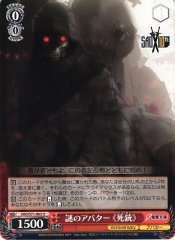 Weiss Schwarz SAO/S71-063 Death Gun Riddle of the Avatar U Sword Art Online