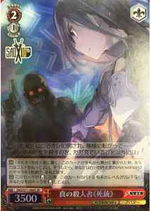 Weiss Schwarz SAO/S71-066S Death Gun True Killer SR Sword Art Online