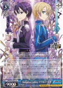 Weiss Schwarz SAO/S71-073 Kirito Eugeo Alicization Uniting RR Sword Art Online