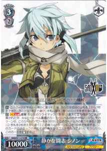Weiss Schwarz SAO/S71-074 Sinon Quiet Fighting Spirit RR Sword Art Online