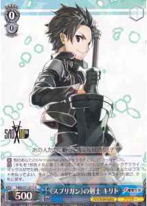 Weiss Schwarz SAO/S71-075 Kirito Spriggan Swordsman R Sword Art Online