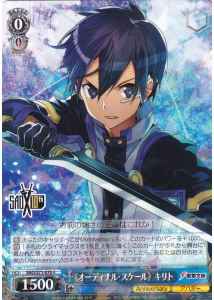 Weiss Schwarz SAO/S71-076 Kirito Ordinal Scale R Sword Art Online