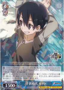 Weiss Schwarz SAO/S71-077 Kirito Childhood R Sword Art Online