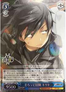 Weiss Schwarz SAO/S71-080S Kirito Adventuring All Together SR Sword Art Online