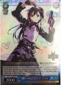 Weiss Schwarz SAO/S71-082S Kirito Commitment to the Sword SR Sword Art Online