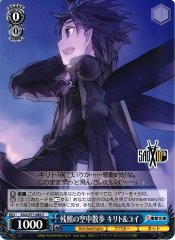 Weiss Schwarz SAO/S71-089 Kirito Yui Aerial Walk in the Afterglow C Sword Art Online