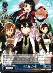 Weiss Schwarz SAO/S71-092 Head of the Party C Sword Art Online
