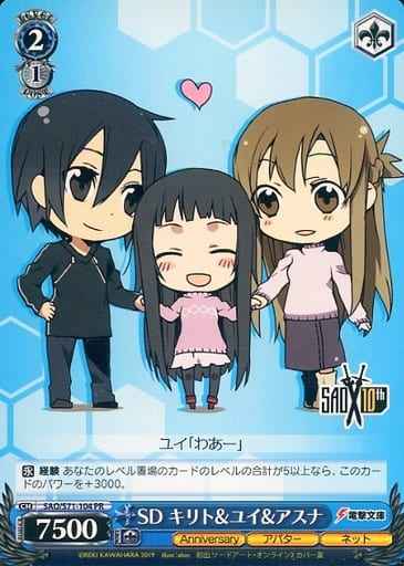 Weiss Schwarz SAO/S71-104 Kirito Yui Asuna SD PR Sword Art Online