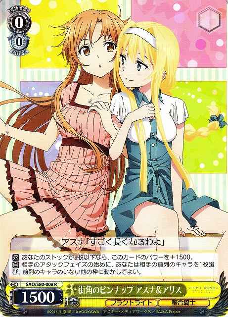 Weiss Schwarz SAO/S80-008 Asuna Alice Street Corner Pinup R Sword Art Online