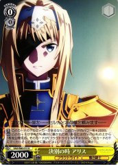 Weiss Schwarz SAO/S80-013 Alice Time of Farewell U Sword Art Online