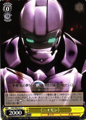 Weiss Schwarz SAO/S80-021 Niemon C Sword Art Online