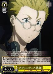 Weiss Schwarz SAO/S80-022 Higa Genius Engineer C Sword Art Online