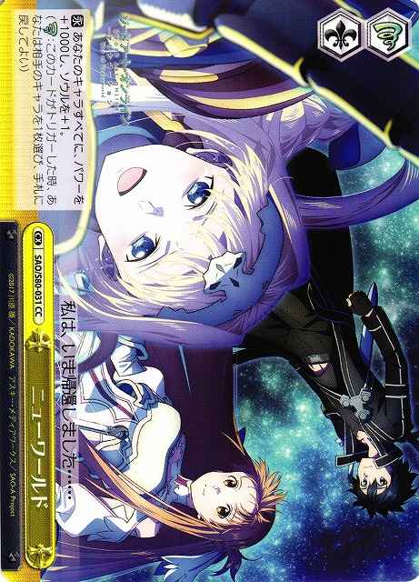 Weiss Schwarz SAO/S80-031 New World CC Sword Art Online