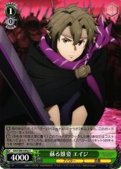 Weiss Schwarz SAO/S80-049A Eiji Gallantry Reborn C Sword Art Online