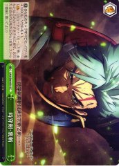 Weiss Schwarz SAO/S80-055 Time Piercing Sword Unseen Slash CC Sword Art Online
