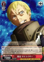 Weiss Schwarz SAO/S80-063 Subtilizer Encounter U Sword Art Online
