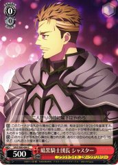 Weiss Schwarz SAO/S80-064 Shasta Dark Knight Captain C Sword Art Online