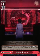 Weiss Schwarz SAO/S80-070 Marginal Acceleration Phase U Sword Art Online