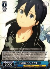 Weiss Schwarz SAO/S80-084 Kirito Other Side of Time U Sword Art Online