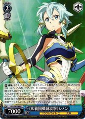 Weiss Schwarz SAO/S80-089 Wide Range Annihilation Attack Sinon U Sword Art Online