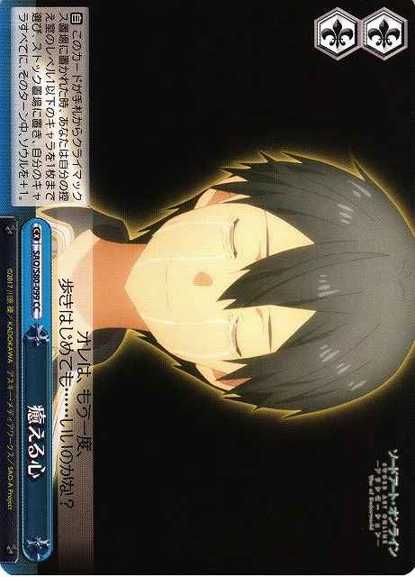 Weiss Schwarz SAO/S80-099 Healing Heart CC Sword Art Online