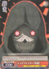 Weiss Schwarz SAO/SE23-11 Red Player Death Gun C Sword Art Online
