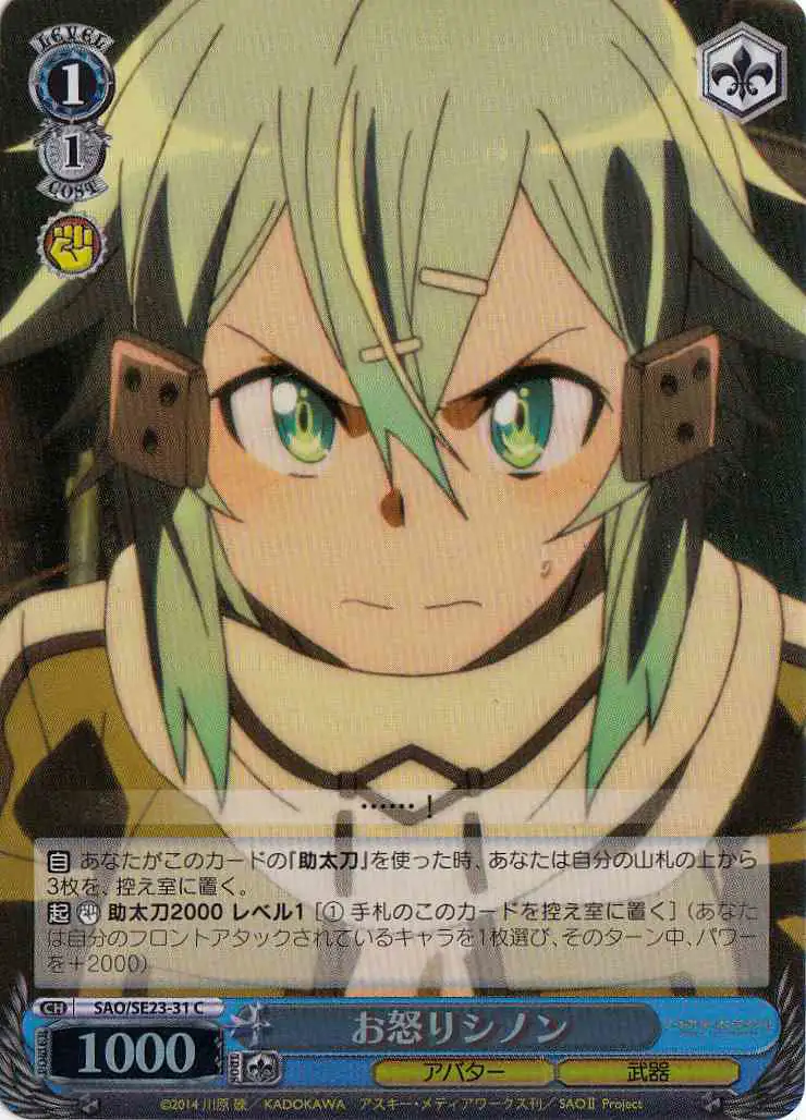 Weiss Schwarz SAO/SE23-31 Sinon Angered C Sword Art Online [FOIL]