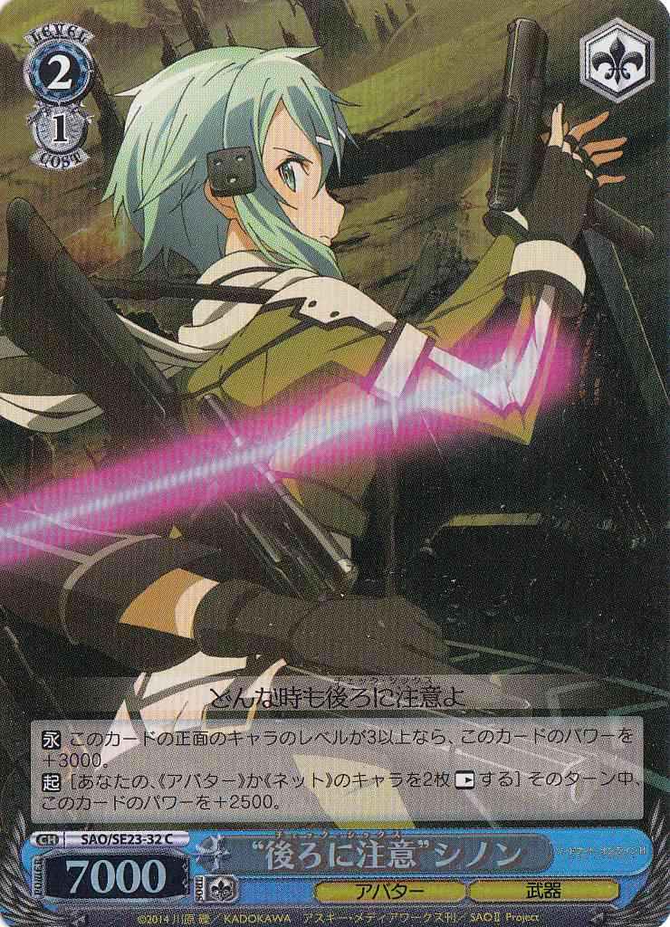 Weiss Schwarz SAO/SE23-32 Check Six Sinon C Sword Art Online [FOIL]