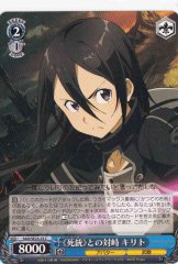 Weiss Schwarz SAO/SE23-33 Kirito Confronting Death Gun C Sword Art Online