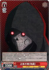 Weiss Schwarz SAO/SE23-T04 Unidentified Death Gun TD Sword Art Online