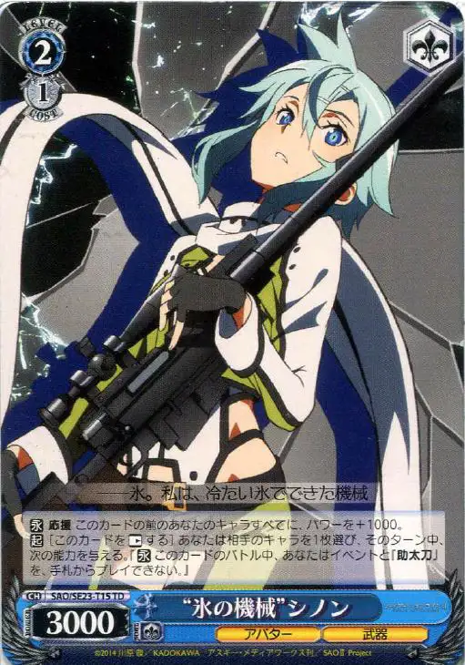 Weiss Schwarz SAO/SE23-T15 Machine of Ice Sinon TD Sword Art Online