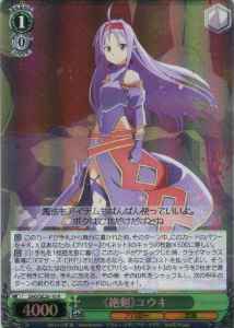 Weiss Schwarz SAO/SE26-10 Zekken Yuuki R Sword Art Online [FOIL]