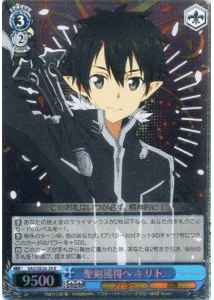 Weiss Schwarz SAO/SE26-29 Kirito to Obtain the Holy Sword R Sword Art Online [FOIL]