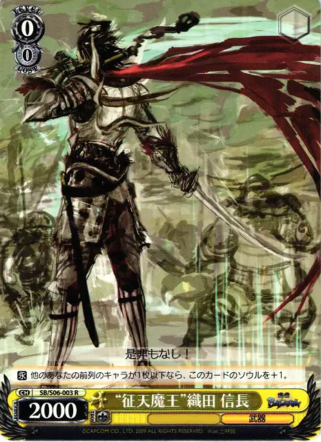 Weiss Schwarz SB/S06-003 Sky Conquering Demon King Nobunaga Oda R Sengoku BASARA