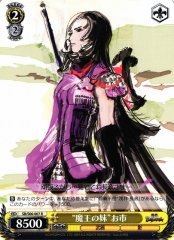 Weiss Schwarz SB/S06-007R Oichi Demon King s Sister R Sengoku BASARA