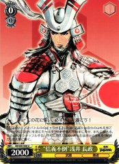Weiss Schwarz SB/S06-008 Unwavering Faith Nagamasa Asai U Sengoku BASARA