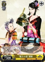 Weiss Schwarz SB/S06-010 Wife of Demon King Nouhime U Sengoku BASARA
