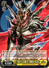 Weiss Schwarz SB/S06-017 Demon King of the Sixth Domain Nobunaga Oda C Sengoku BASARA