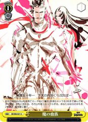 Weiss Schwarz SB/S06-021 Bloodline of Demon U Sengoku BASARA