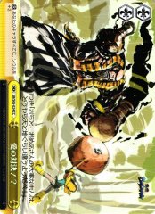 Weiss Schwarz SB/S06-024 Love Battle CC Sengoku BASARA