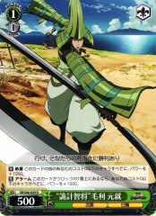Weiss Schwarz SB/S06-029R Mori Motonari Cunning Strategist R Sengoku BASARA