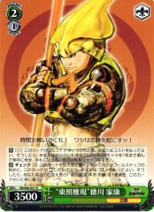 Weiss Schwarz SB/S06-031R Tokugawa Ieyasu Tosho Gongen R Sengoku BASARA