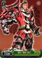 Weiss Schwarz SB/S06-035 Conqueror Hdeyoshi Toyotomi U Sengoku BASARA