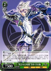 Weiss Schwarz SB/S06-036 Remained Time Hanbei Takenaka U Sengoku BASARA