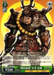 Weiss Schwarz SB/S06-037 Strongest of Sengoku Tadakatsu Honda U Sengoku BASARA