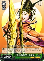 Weiss Schwarz SB/S06-040 Bluffing Yoshimoto Imagawa C Sengoku BASARA